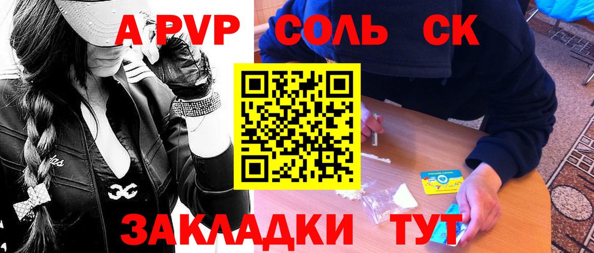 А ПВП кристаллы Октябрьский