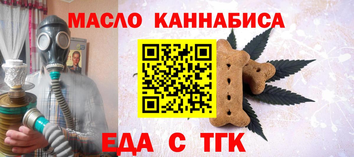 Октябрьский  Еда ТГК конопля  Вход с VPN 