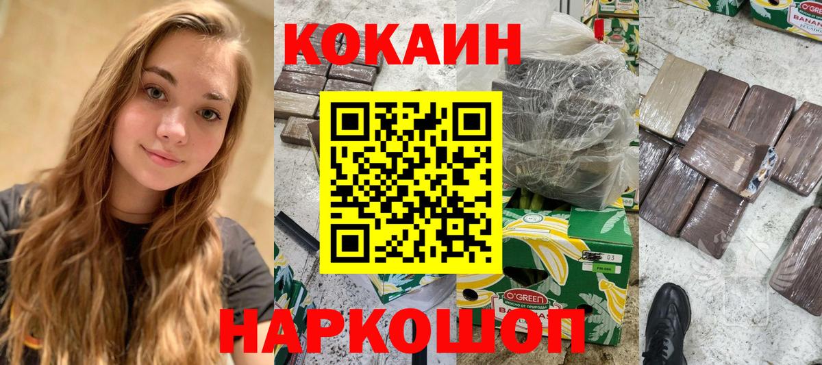 КОКАИН 98%  КОКАИН  Октябрьский  Кокаин 98%  наркошоп  Вход с VPN 