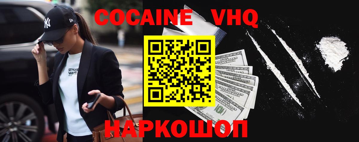 КОКАИН Fish Scale Октябрьский