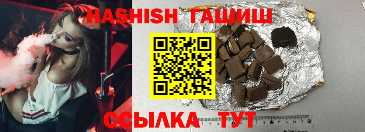 ГАШИШ индика сатива  ГАШИШ AMNESIA HAZE  Октябрьский  ГАШ  Вход с VPN 