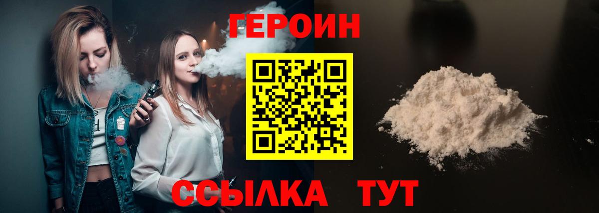 Героин афганец Октябрьский