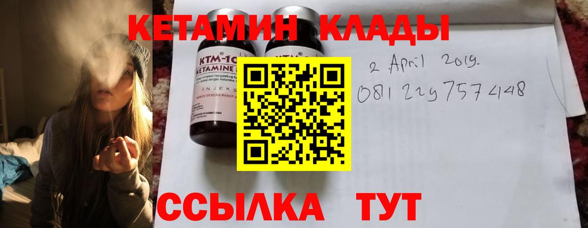 КЕТАМИН VHQ  это состав  КЕТАМИН VHQ  Октябрьский  Вход с VPN 