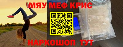 мефедрон Обь