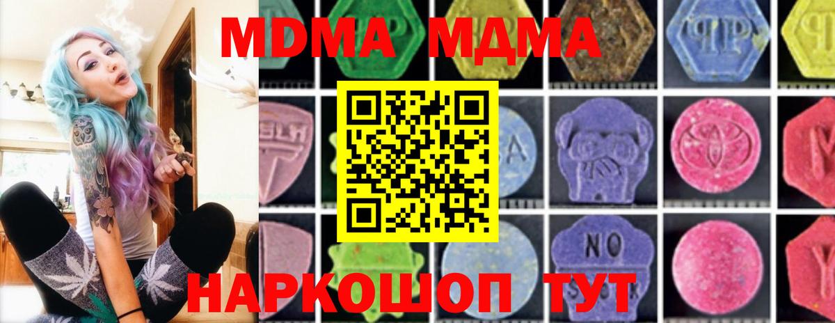 МДМА кристаллы Октябрьский