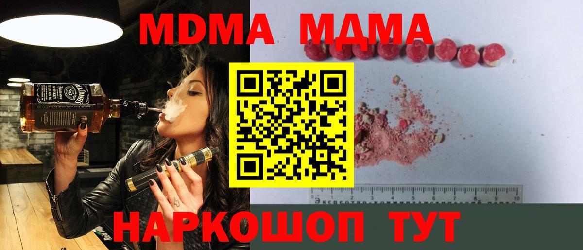 Октябрьский  MDMA VHQ  Вход с VPN  МДМА  MDMA Molly 
