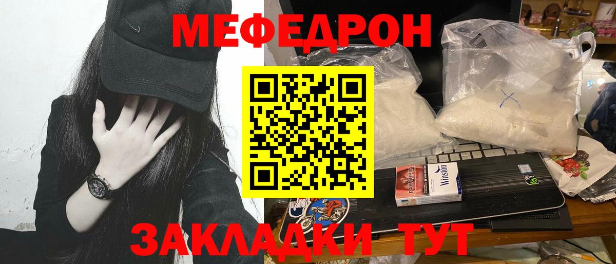 Мефедрон кристаллы Октябрьский