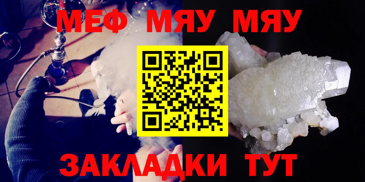 Мефедрон мука  Вход с VPN  МЕФ  Октябрьский 