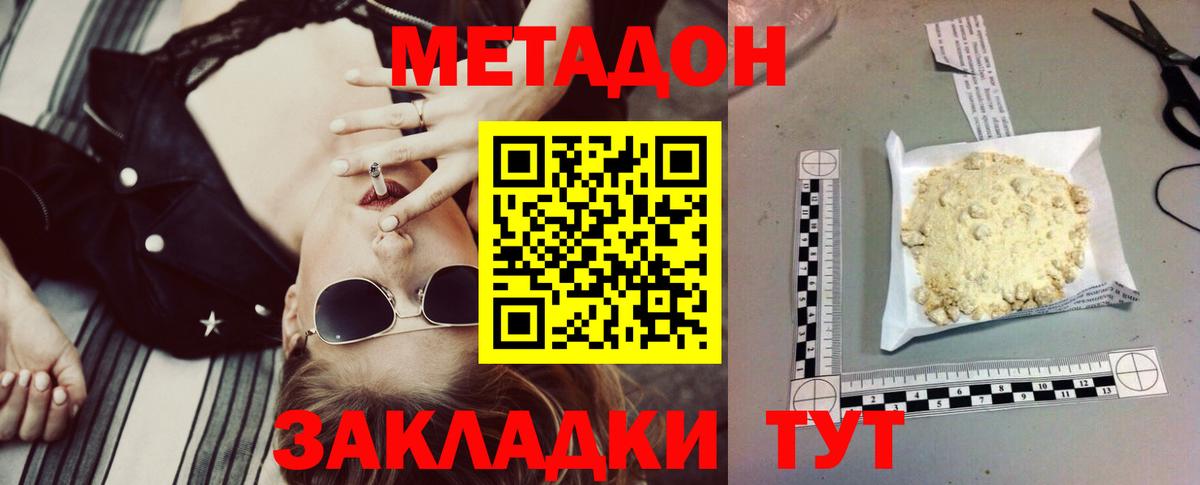 darknet клад  Вход с VPN  Октябрьский  МЕТАДОН кристалл  МЕТАДОН VHQ 