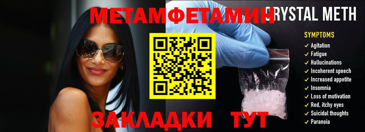Метамфетамин Methamphetamine  Вход с VPN  Метамфетамин Methamphetamine  Метамфетамин  Октябрьский 