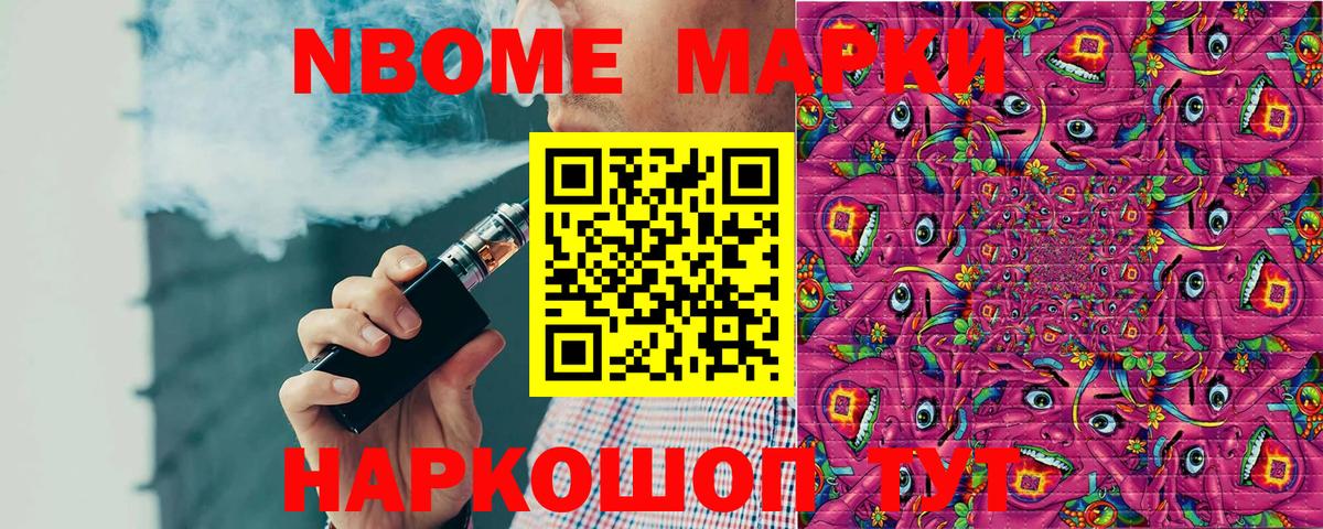 Наркотические марки 1,5мг Октябрьский