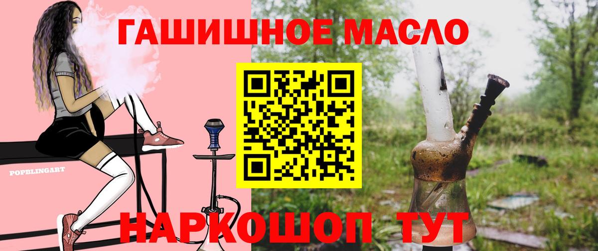 ГАШИШ Октябрьский