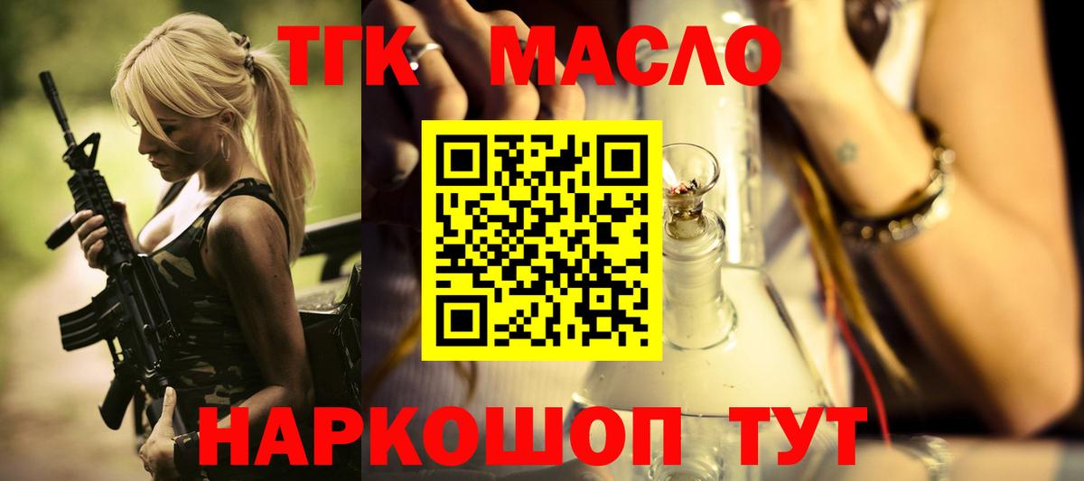 Дистиллят ТГК вейп  Вход с VPN  купить наркоту  Октябрьский 