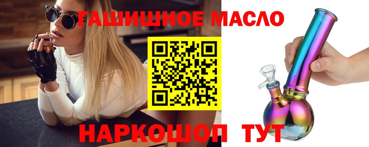 Дистиллят ТГК гашишное масло Октябрьский